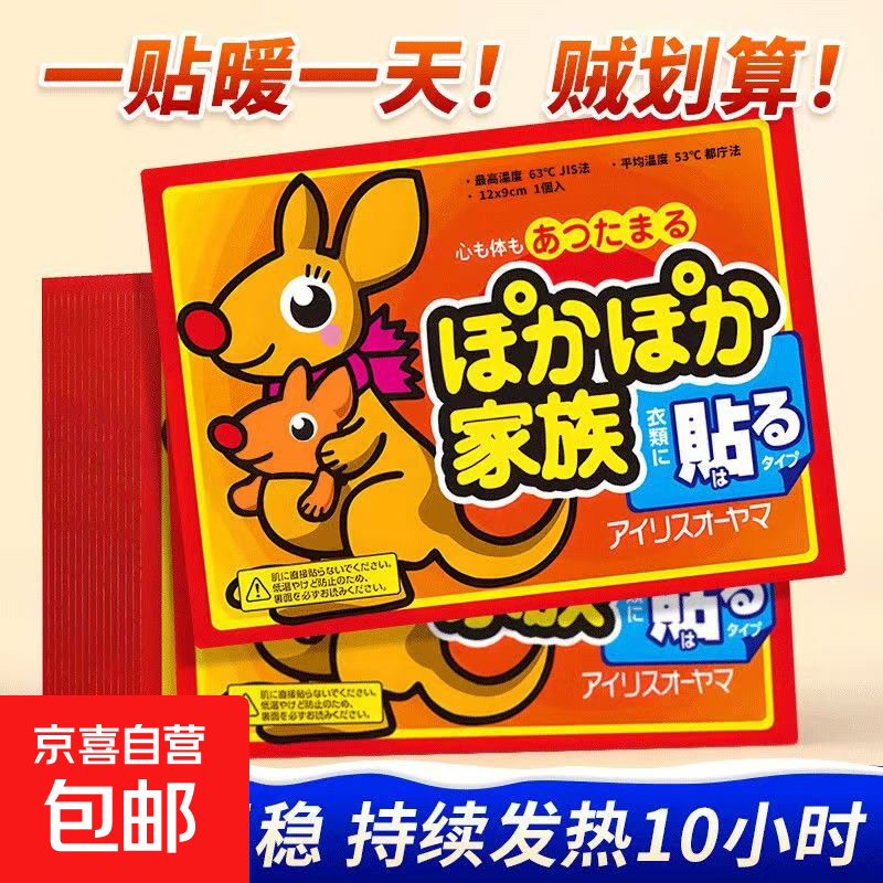 暖宝宝贴大姨妈痛经正品自发热防寒保暖身足贴冬天热敷腰腹部热贴 冬天不寒冷：持发热久【2片装】