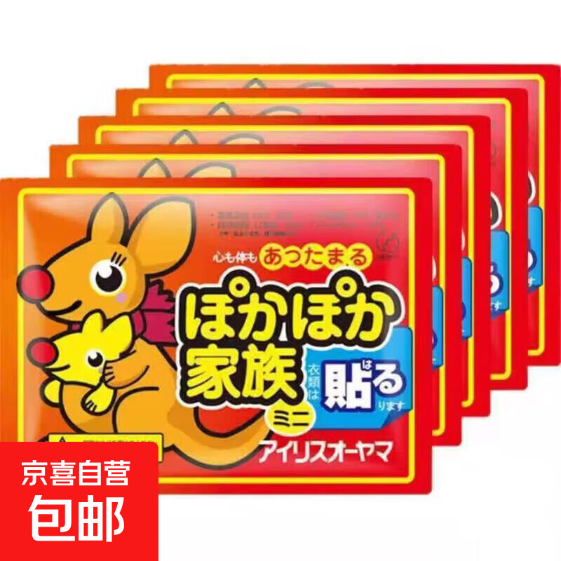 小本子口袋本正方形速写本加厚空白素描本 袋鼠暖贴10贴【超值爆品】