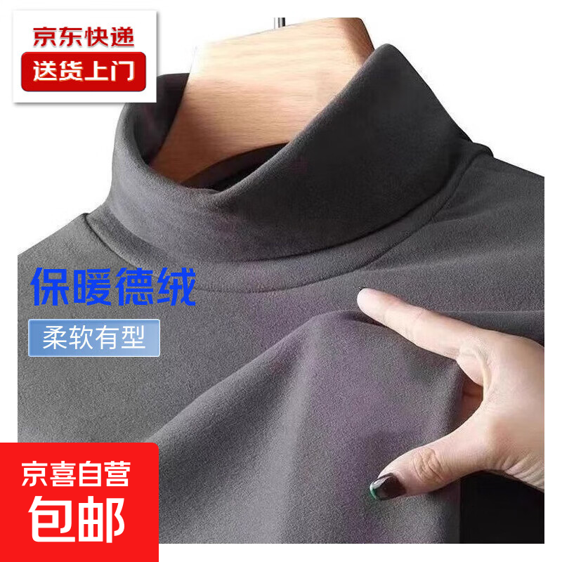 半高领双面德绒纯色打底衫男秋冬季保暖内搭墨绿色长袖卫衣男士潮 深灰色 4XL 【建议175-200斤】
