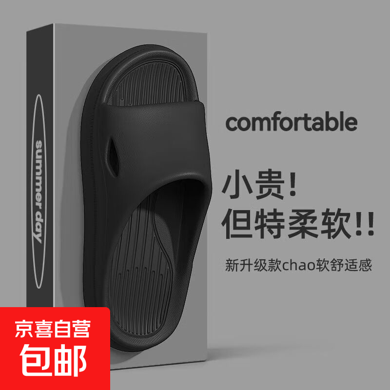 男女鞋拖鞋女防臭夏季室内家居防滑情侣速干软底外穿居家拖鞋 黑色 42-43 卡码拍大一码