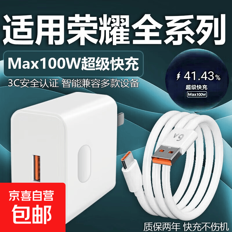 适用华为100W充电器超级快充头mate40 p50p40p30 nova9/8/7荣耀70手机闪充60v20插头6se线pro 套装【100W快充头+2米快充线】