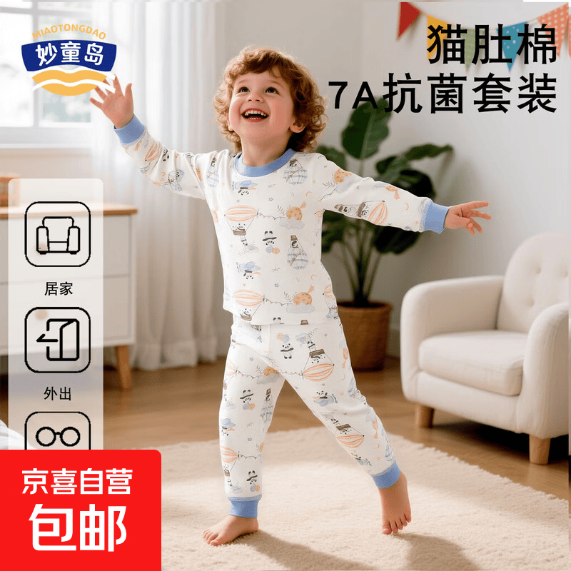 儿童纯棉秋衣秋裤套装秋冬宝宝保暖内衣睡衣男女童打底衣服 熊猫飞艇 120