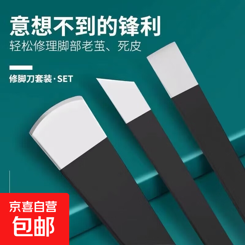 修脚刀套装扬州三把刀去死皮老茧修脚工具甲沟炎嵌甲灰厚指甲刀 三件套（赠盒赠套） 高品质130修脚刀