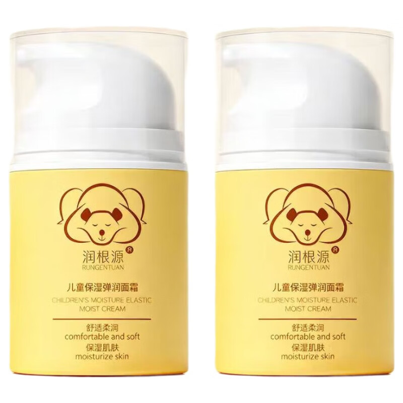润根源儿童面霜抗氧面霜保湿润肤精华霜 贝星婴幼儿成人通用0-3岁 儿童保湿弹润面霜2瓶(全家用)