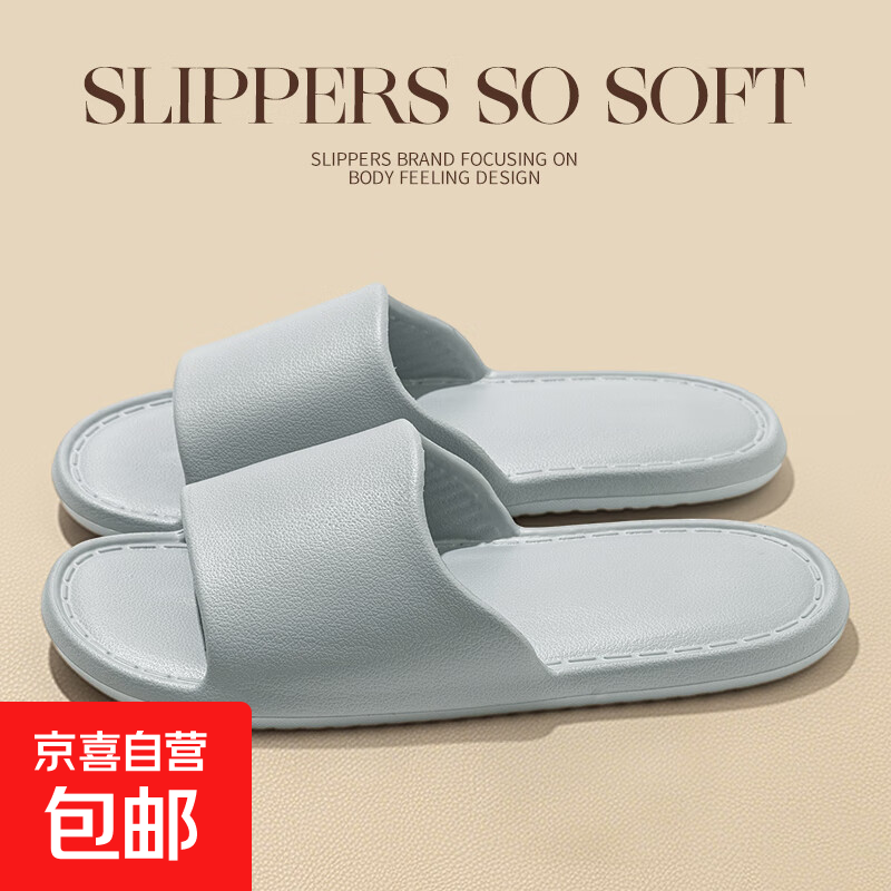 EVA材质男女夏季纯色居家软底凉拖鞋情侣高级感浴室防滑防臭拖鞋 灰色 44-45 码适合43-44脚