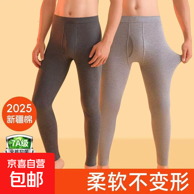 【店铺热销】男士春秋舒适秋裤高品质毛线宽松打底衬裤线裤弹力 深灰色 均码 120-170斤