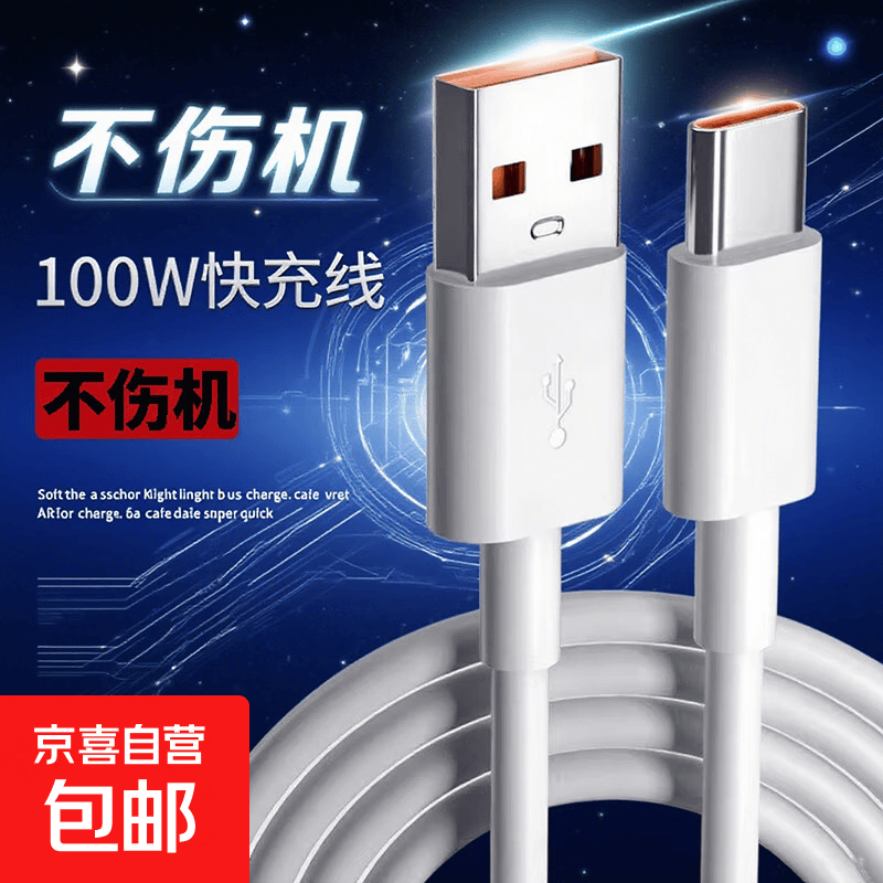 适用100W华为荣耀超级快充nova10pro手机300充电线7/6/5/4/3数据线x40x50x30快充 1.5米快充线
