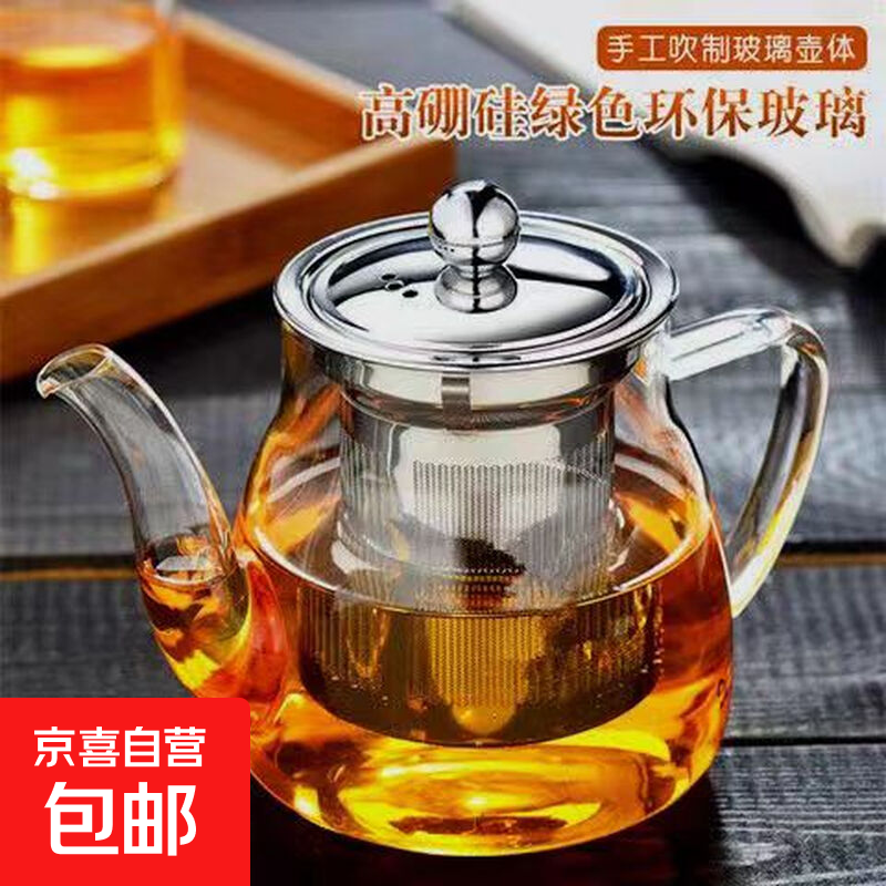 沁心茶壶套装玻璃家用煮泡茶耐热加厚耐高温烧水壶茶水分离养生壶 沁心钢漏壶600ML+2耐热杯100ML