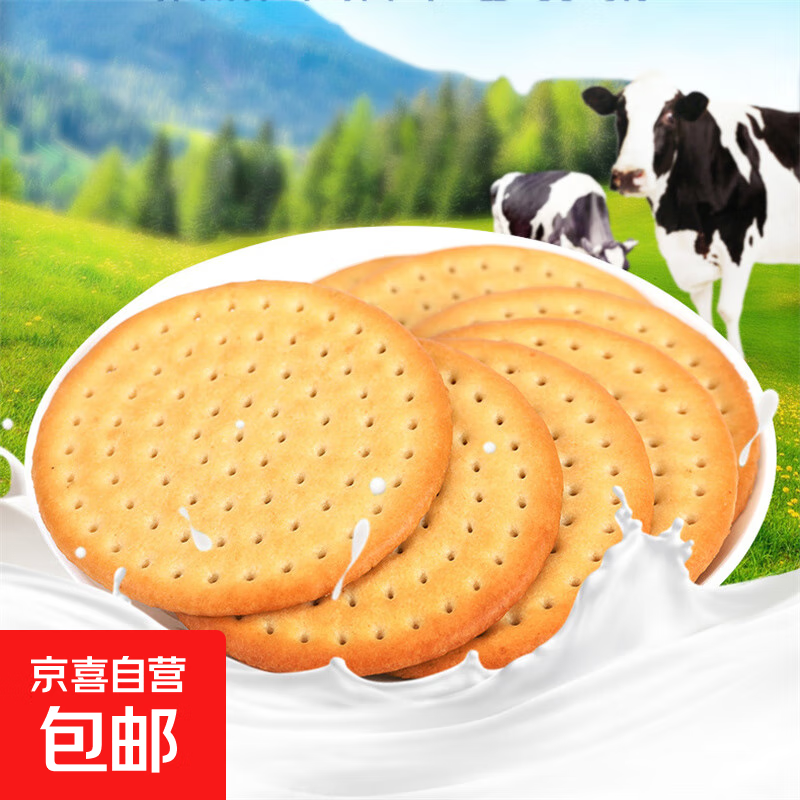 草原鲜乳大饼饼干酥脆香浓儿时味道早餐零食 400克一盒