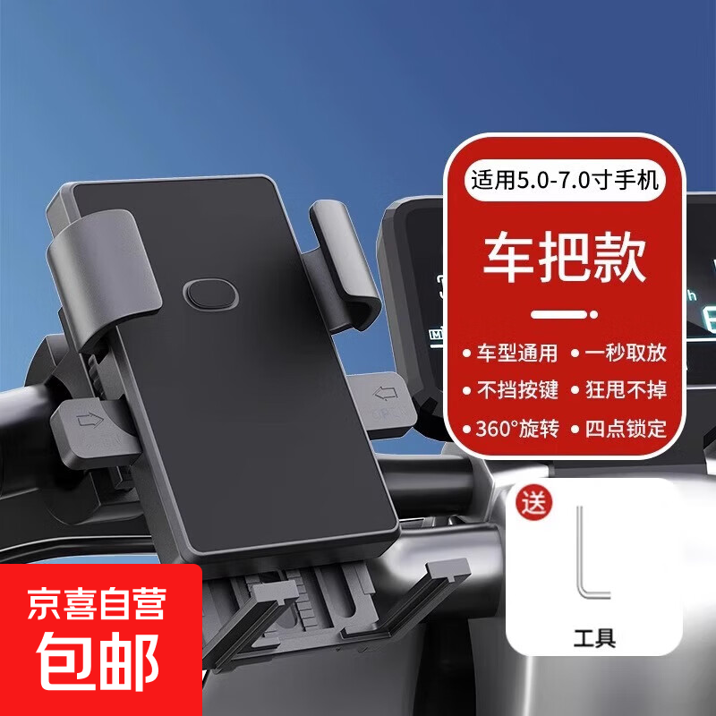 电动车摩托车踏板车后视镜手机支架自行车导航支架骑行外卖专用 加强版【车把款】骑行支架 无规格