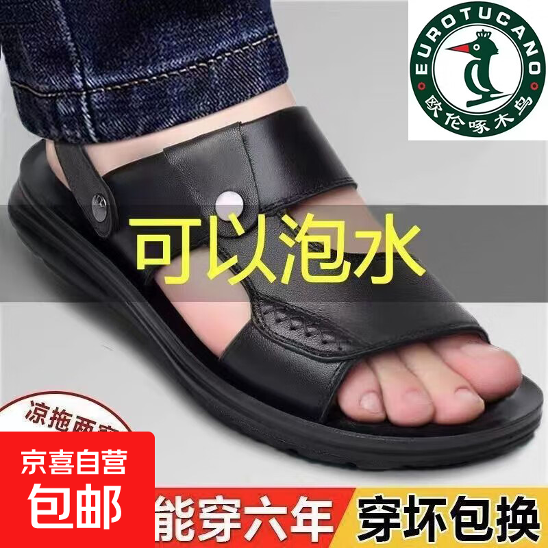 欧伦啄木鸟休闲凉鞋厚底防滑水中年耐磨露趾沙滩鞋秋季软皮凉鞋 黑色 【升级款】 38 【标准尺码，正码正拍】