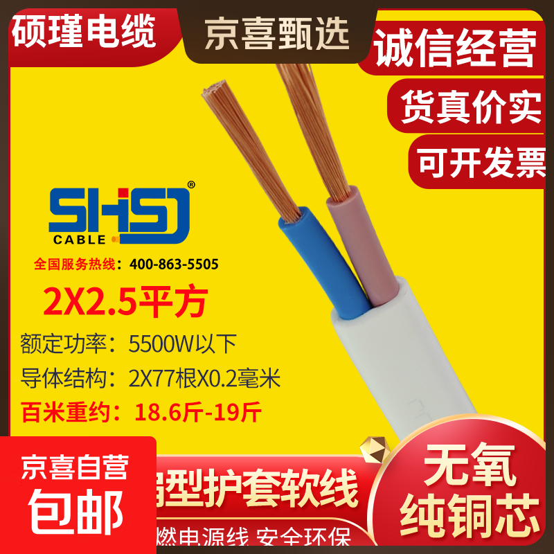 괿ͭ߼2о1.5/2.5/4/6ƽƽͭ߿յ ˶誵¡Ͱɫ2X2.5ƽ 괿ͭ 3C֤ ּ֧⡿30 179Ԫ