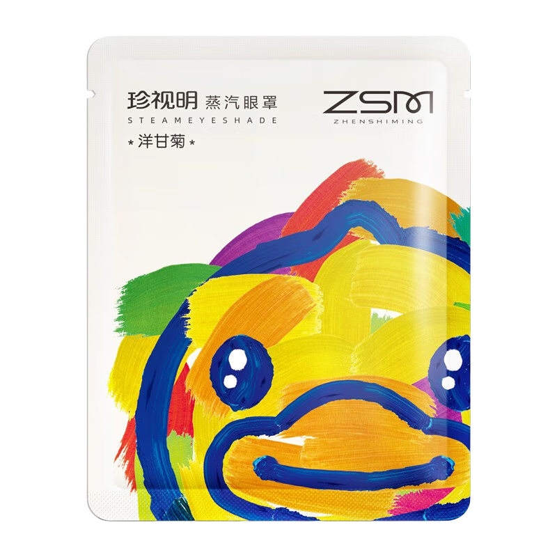 珍視明小黃鴨蒸汽眼罩熱敷發(fā)熱眼罩睡眠 【非賣品】1片