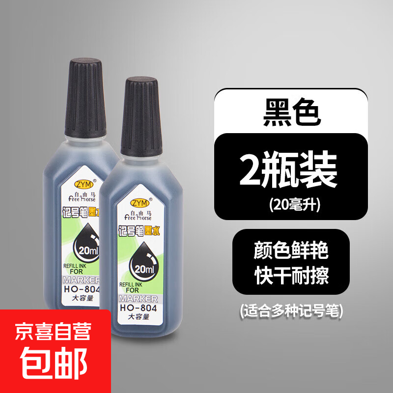 记号笔大头笔红蓝黑色标记笔油性防水防油不掉色工地专用粗头速干大号划线可加墨木工瓷砖不可擦物流快递批发 20毫升墨水/黑色2瓶
