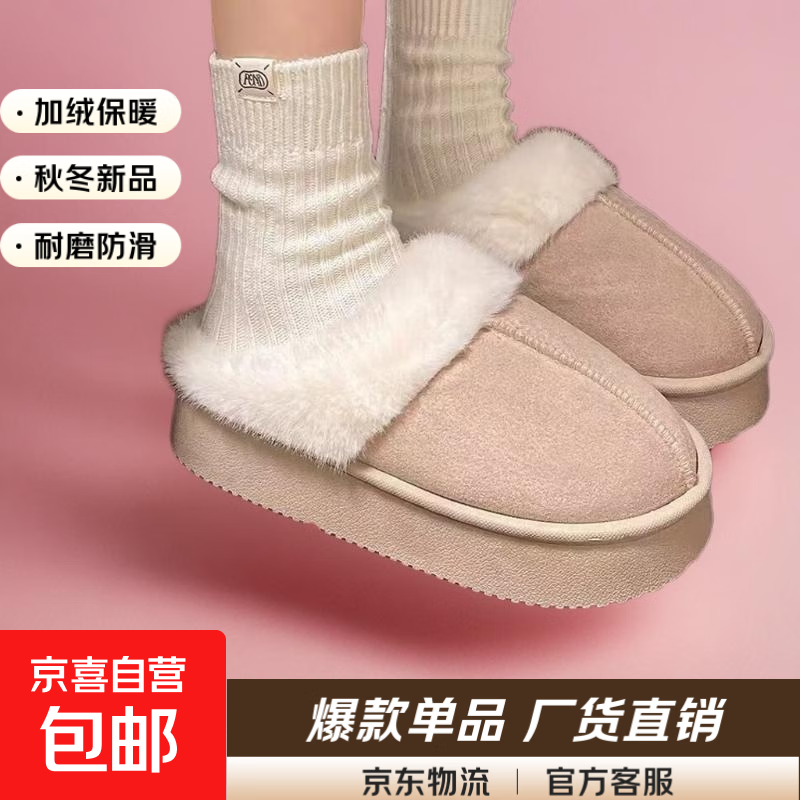 2025新款棉拖鞋女士秋冬季家居室内加绒保暖可爱少女心棉鞋外穿2 8803厚底3CM-米白色 36 -37适合35-36