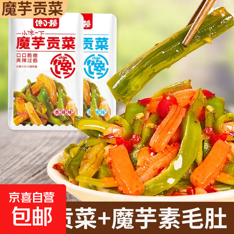 ��ˬħ�󹱲��������С��ʳ����ħ��������ʳ��ë��������ʳ���� ħ�󹱲ˡ����10��������+���� 1.4Ԫ