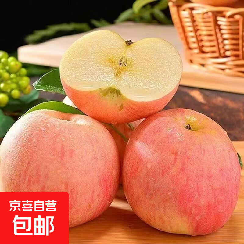 红富士苹果今年新果 脆甜可口 新鲜采摘 产地直发 带箱2斤尝鲜装单果70mm+