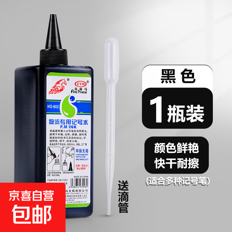 记号笔大头笔红蓝黑色标记笔油性防水防油不掉色工地专用粗头速干大号划线可加墨木工瓷砖不可擦物流快递批发 500毫升墨水/黑色1瓶
