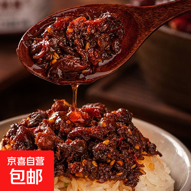 牛肉香菇酱原味香辣五香拌面下饭酱拌饭神器夹馍小罐商用整箱批发 香辣牛肉酱【90克*1罐】