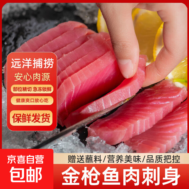 金枪鱼肉新鲜刺身500g海鲜大目中段日料生鱼片寿司鲔鱼冷冻黄鳍 金枪鱼肉1000g