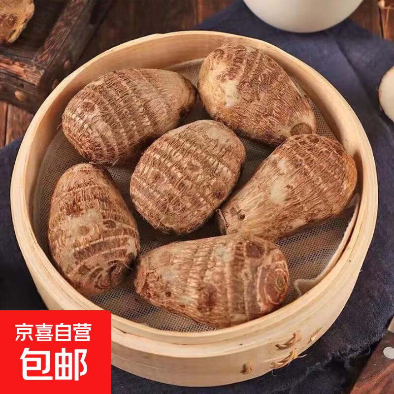 正宗山东新鲜牛奶小芋头毛芋头香芋应季蔬菜芋艿农家芋仔粉糯 牛奶小芋头10g-30g 2斤