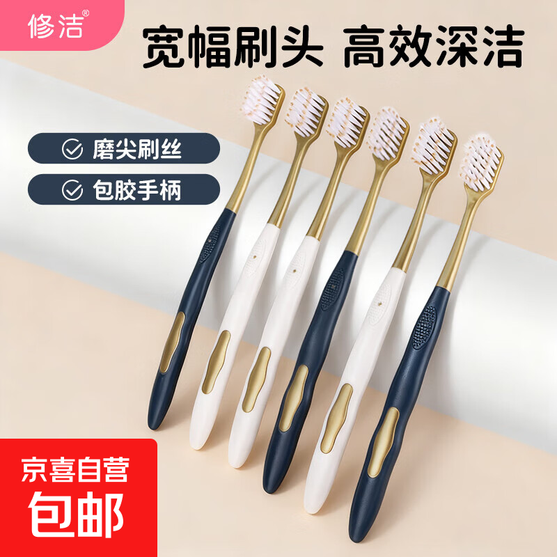 山姆同款成人软毛牙刷家庭装家用护龈护齿小宽头 山姆同款牙刷1盒(共) 6支 【限时特惠专享链接】