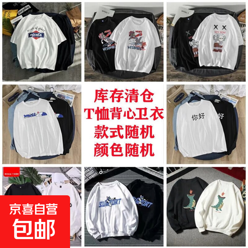 过季清仓款时尚百搭印花短袖T恤男女同款休闲款随机发货短T上衣DM 随机发货短袖T恤，可选尺码 5XL