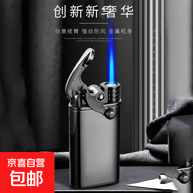 砖石防风打火机摇臂防爆家用加厚批发耐用直冲可充气新款个性 经典摇臂防风金属 1支