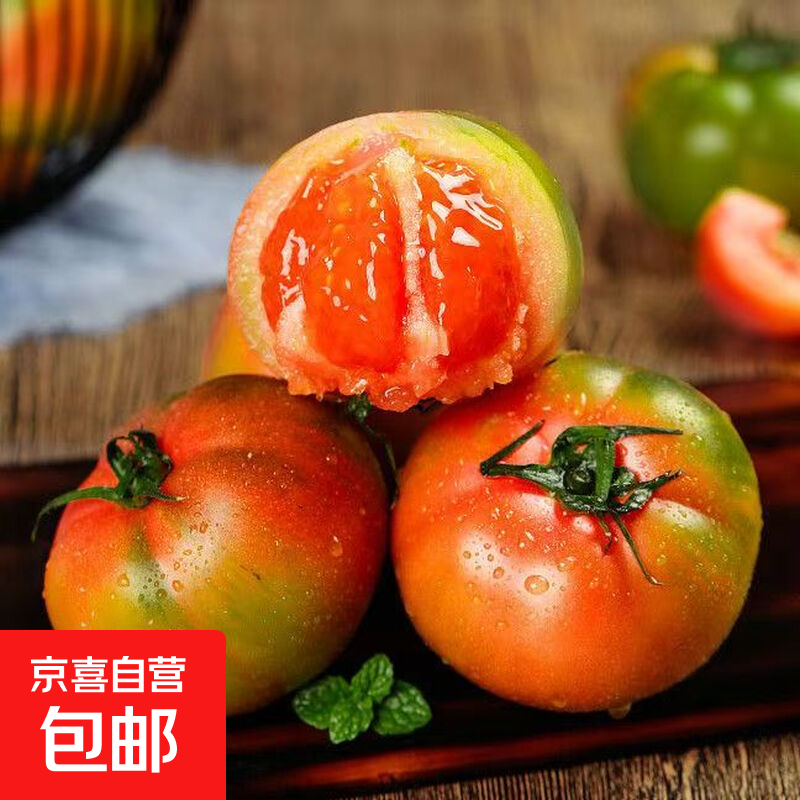 盘锦铁皮草莓柿子碱地柿子-山野 250g品尝装