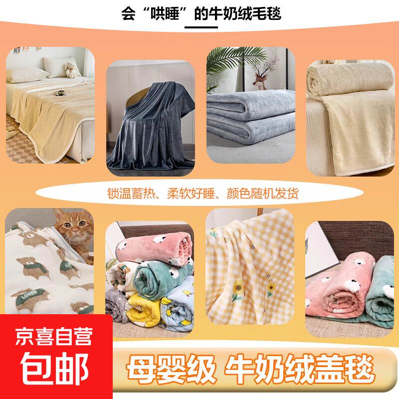 法兰绒毯子薄款空调办公室午睡毯沙发铺床单一毯多用颜色随机 50*70cm迷你小毛毯/颜色随机