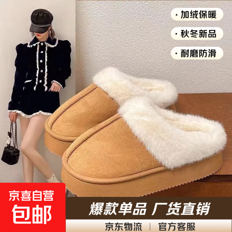 2025新款棉拖鞋女士秋冬季家居室内加绒保暖可爱少女心棉鞋外穿2 8803厚底3CM-黄色 38 -39适合37-38