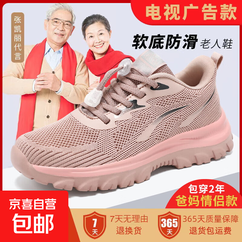 【闰月送爸妈】品牌同款老人鞋女夏季轻便网面鞋中老年健步鞋 明3022-花生红妈妈款 35