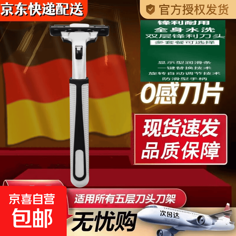 德国进口双层剃须刀片手动刮胡刀男老式胡子刀胡须刀胡刀不锈钢刮脸刀剃胡刀架替换锋利2层刀头剃胡子防刮伤 【升级款双层】1支刀架+1个刀片