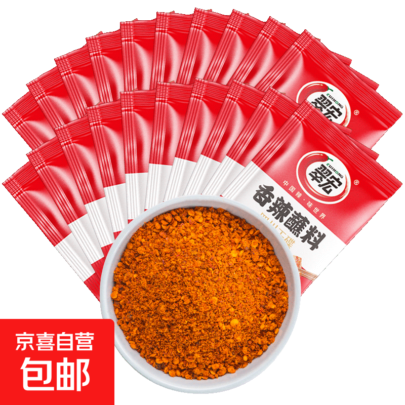 【明星同款】翠宏香辣蘸料2g袋小包装火锅干碟蘸料烧烤四川辣椒面 翠宏香辣蘸料2克*18袋