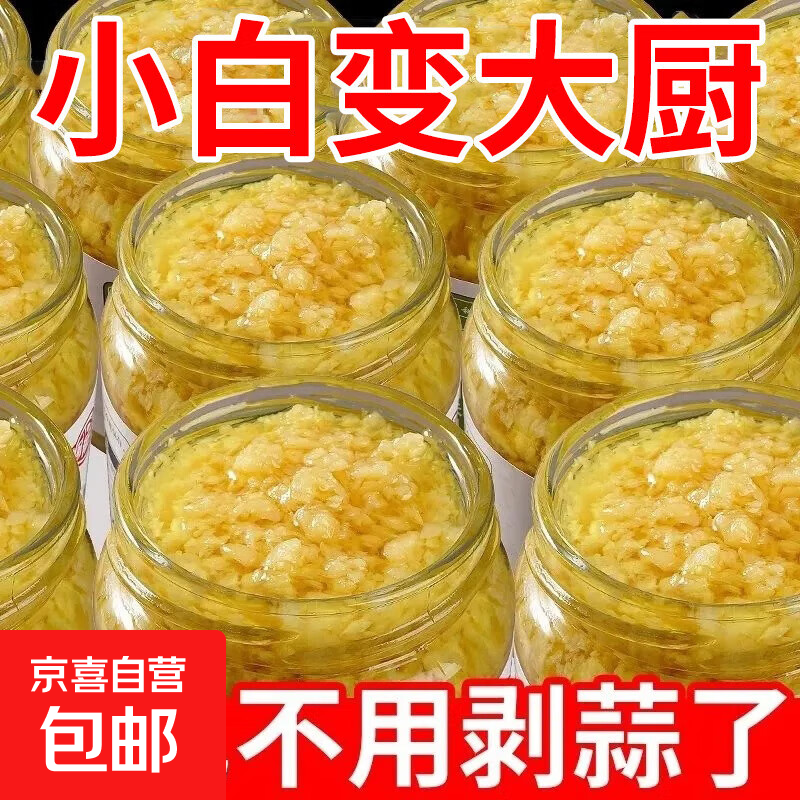 蒜蓉酱大蒜泥原味蒜香烧烤蒜蓉辣酱火锅蘸料商用火锅蘸料细选食材 蒜蓉辣椒酱210g*1瓶