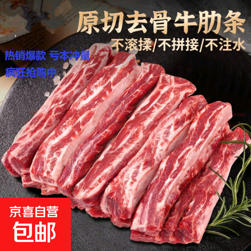 南美原切雪花牛肋条1kg贴骨牛肉去骨牛肋条优质肥瘦比烧烤生鲜 雪花牛肋条1kg*1袋