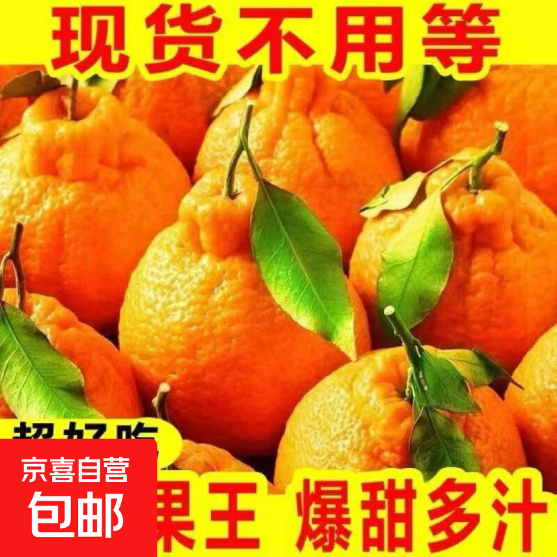早熟新鲜丑橘应季新鲜水果酸甜多汁整箱包邮 2斤装