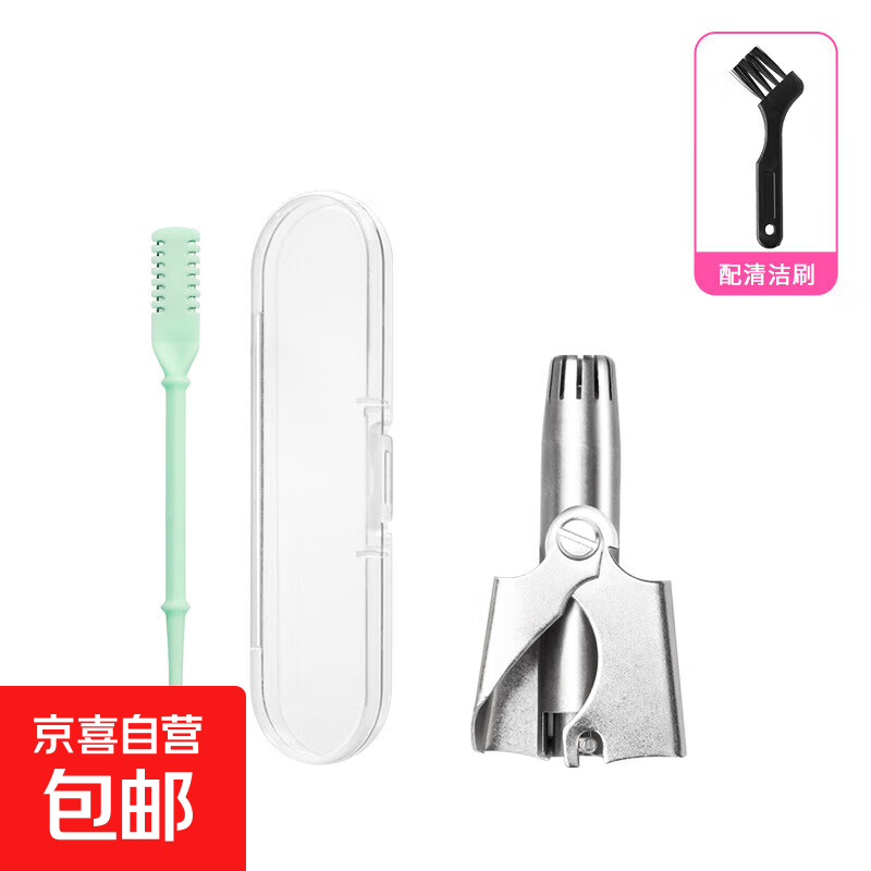 鼻毛刀手动清理鼻毛修剪工具防刮伤鼻孔梳齿剃毛器双头 基础款盒装1件+鼻毛修剪器 1件