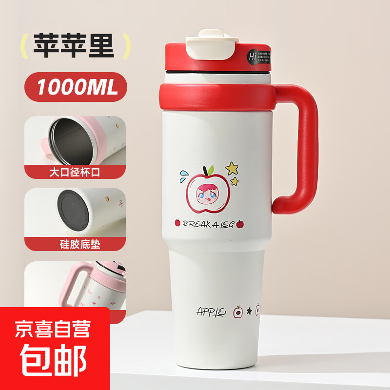 巨无霸吸管保温杯不锈钢大容量水杯女生高颜值冰霸杯新款杯子 清新红1000ml