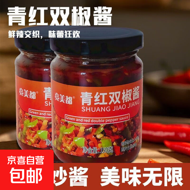 【剁椒风味】青红双椒酱剁椒酱香辣下饭拌菜拌面凉拌菜辣椒酱 青红双椒酱150g/瓶*1瓶