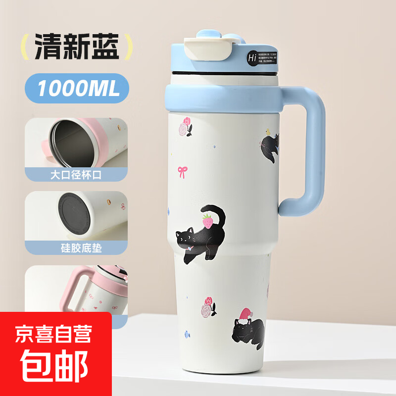 巨无霸吸管保温杯不锈钢大容量水杯女生高颜值冰霸杯新款杯子 清新蓝1000ml
