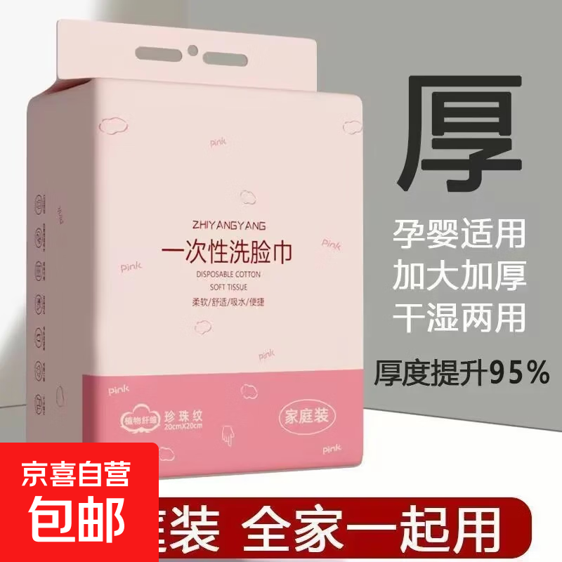 悬挂式洗脸巾一次性柔巾干湿两用加厚洗面巾擦脸巾棉妆棉 常规款 1片 1大提悬挂款100张 珍珠纹