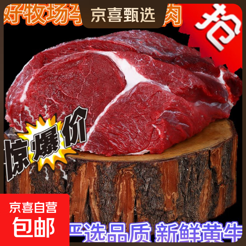 进口原切牛肉大块牛瘦肉整切新鲜冷冻牛肉草饲散养 原切牛瘦肉500克*2袋