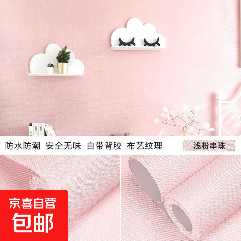 马卡龙铝箔纯色自粘墙贴防水防霉 浅粉布纹 60厘米宽50米长
