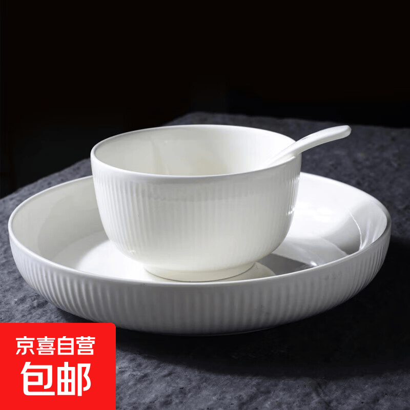 纯白竖纹系列克鲁斯陶瓷餐具米饭碗菜盘家用餐具小碗深盘汤盘 4只纯白4.5英寸竖纹窝边碗