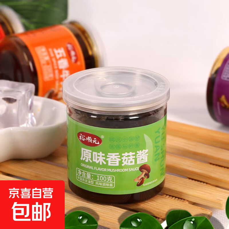 香菇酱香辣下饭瓶装正宗麻辣面酱饭菜拌面调味酱辣椒酱 原味香菇酱【瓶装锁鲜】 1瓶
