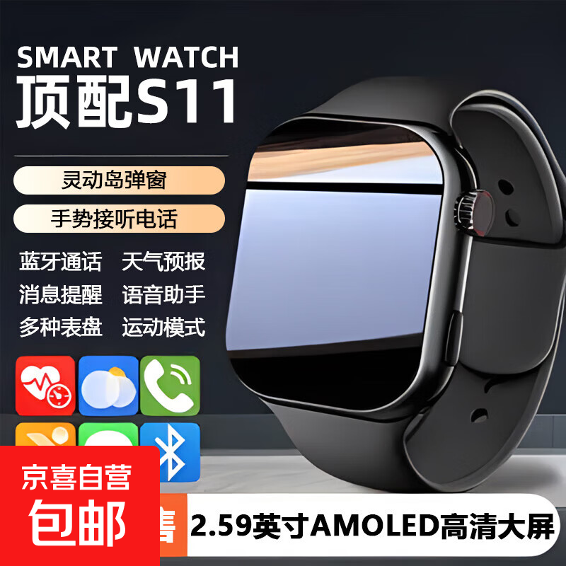 华强北S11智能手表Ultra3蓝牙通话多功能消息提醒灵动岛运动手环A6 曜石黑-S11Ultra顶配+新升级丝滑流畅