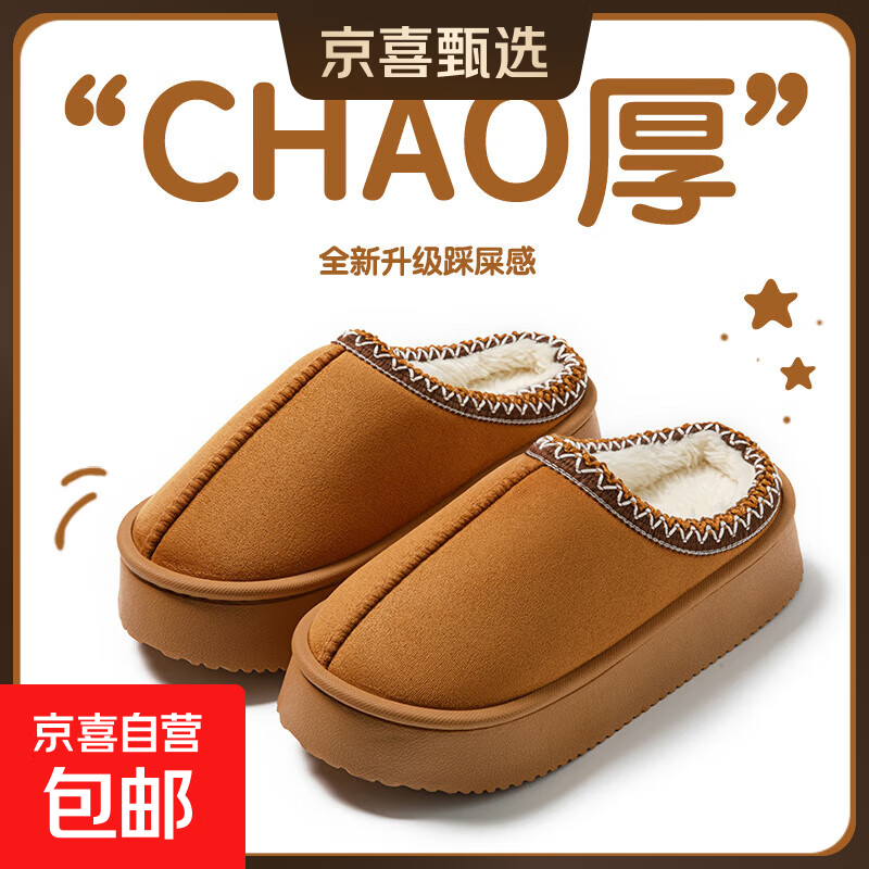 2025新款棉鞋秋冬季花边民族风时尚棉拖鞋女室内外穿百搭保暖鞋 6601-黄色 38 -39适合37-38