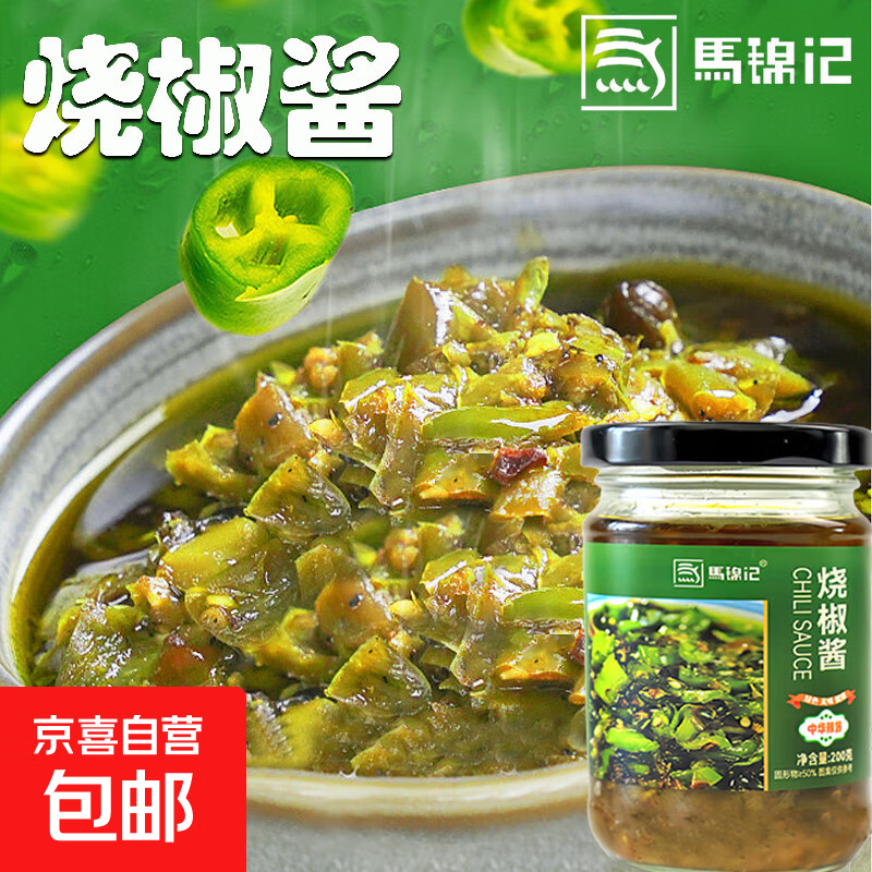 炭烤烧椒皮蛋烧椒酱蒜蓉辣椒酱拌饭虎皮青椒酱剁椒酱拌面下饭菜 烧椒酱200g 1瓶