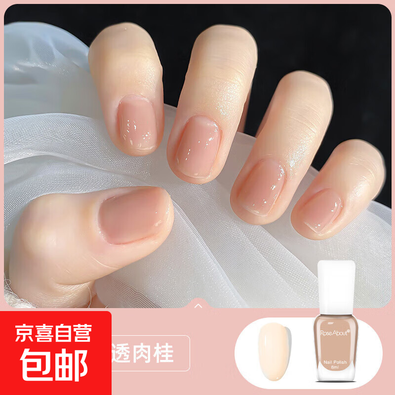 车厘子指甲油免烤持久快干无毒指美甲卸甲水性加固冰透碎钻胶显白 58# 冰透肉桂